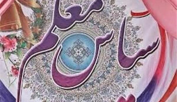 عکس خدا قوت معلم