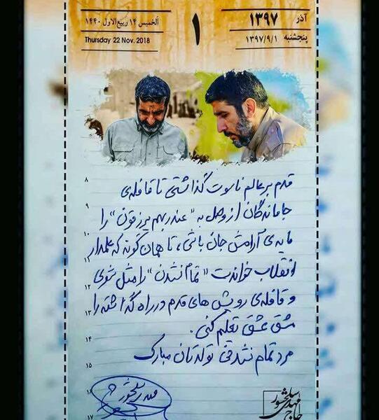 عکس نوشته حاج حسین یکتا