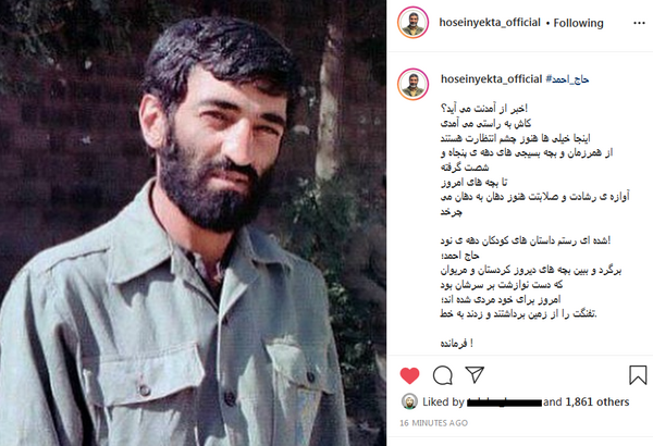 عکس نوشته حاج حسین یکتا