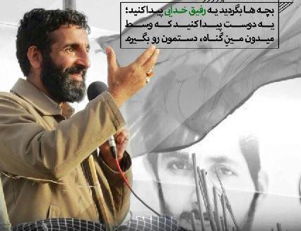 عکس نوشته حاج حسین یکتا