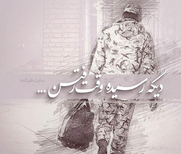 عکس استوری سربازی