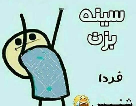 عکس نوشته طنز روز جمعه