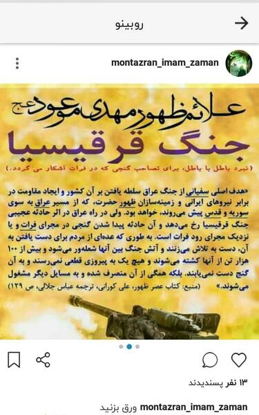 عکس وضعیت ظهور امام زمان