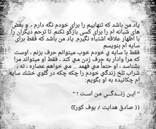 عکس نوشته های غمگین طولانی