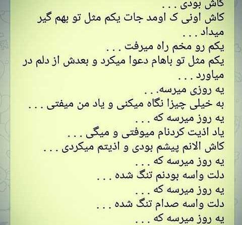 عکس نوشته های غمگین طولانی