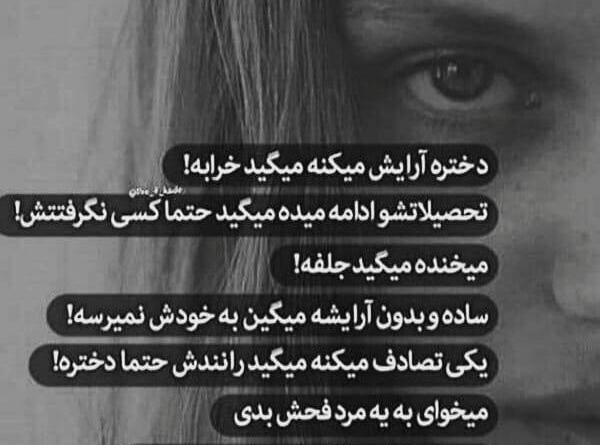 عکس نوشته های غمگین طولانی