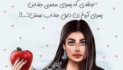 عکس پروفایل مرد زن ذلیل