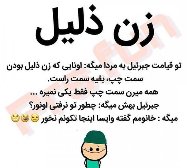 عکس پروفایل مرد زن ذلیل