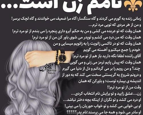 عکس پروفایل مرد زن ذلیل