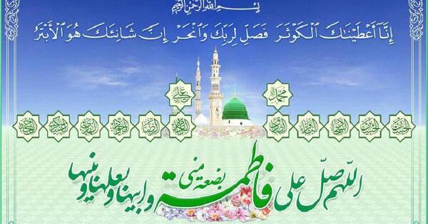 عکس نوشته ی صلوات حضرت زهرا
