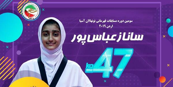 عکس ساناز عباس زاده