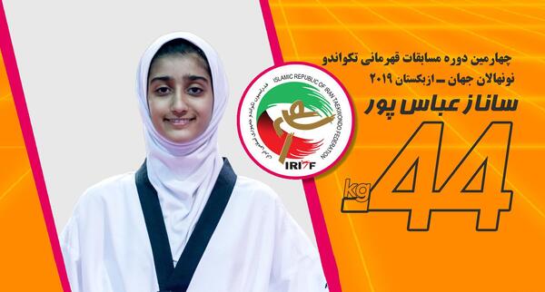 عکس ساناز عباس زاده
