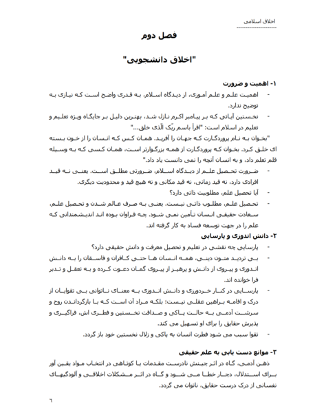 عکس کتاب آیین زندگی
