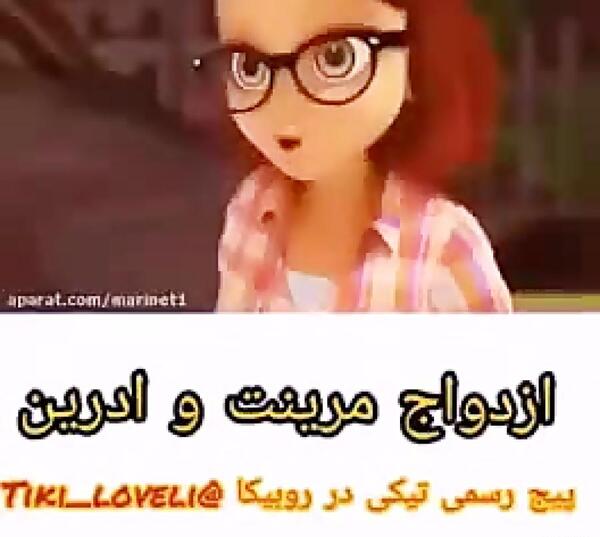 عکس عاشقانه ی مرینت و آدرین