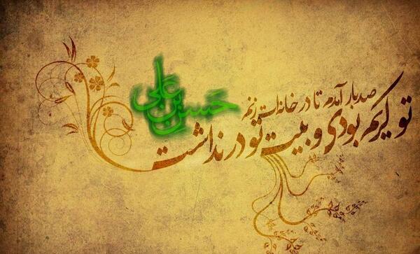 عکس نوشته تولد کریم اهل بیت