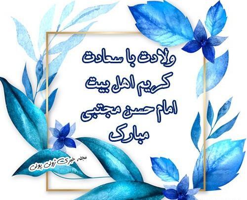 عکس نوشته تولد کریم اهل بیت