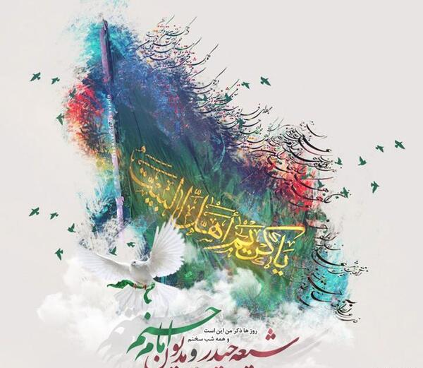 عکس نوشته تولد کریم اهل بیت