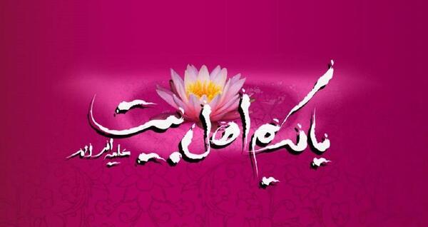 عکس نوشته تولد کریم اهل بیت