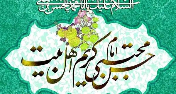 عکس نوشته تولد کریم اهل بیت