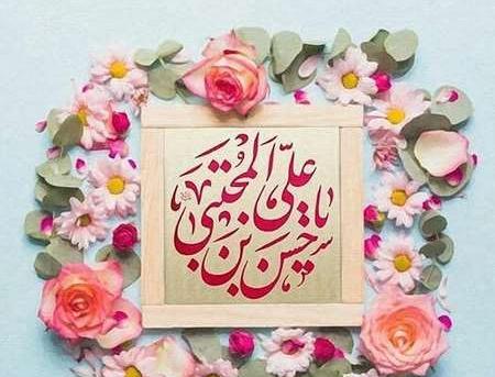 عکس نوشته تولد کریم اهل بیت