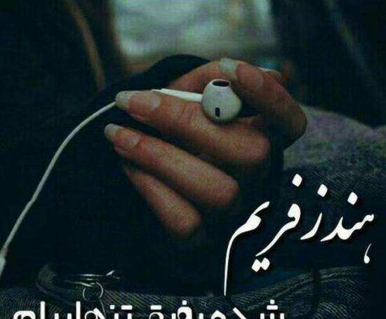 عکس پروفایل دخترونه هندزفری