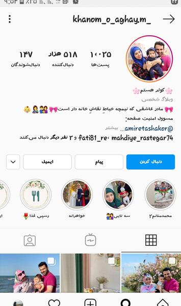عکس هانیه بستان احمدی