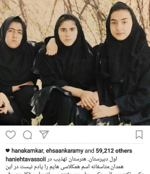 عکس هانیه بستان احمدی