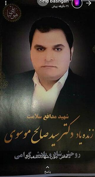 عکس سید صالح موسوی