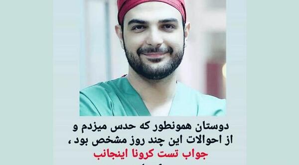 عکس پوریا خضری