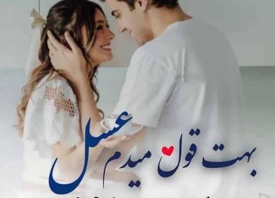 عکس نوشته حسین و هستی