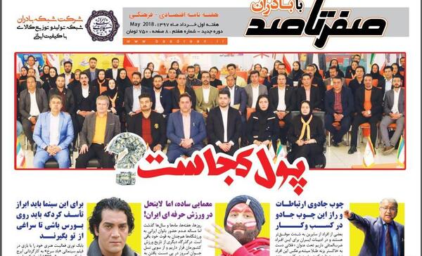 عکس شهاب رمضانپور