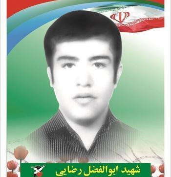 عکس ابوالفضل رضایی