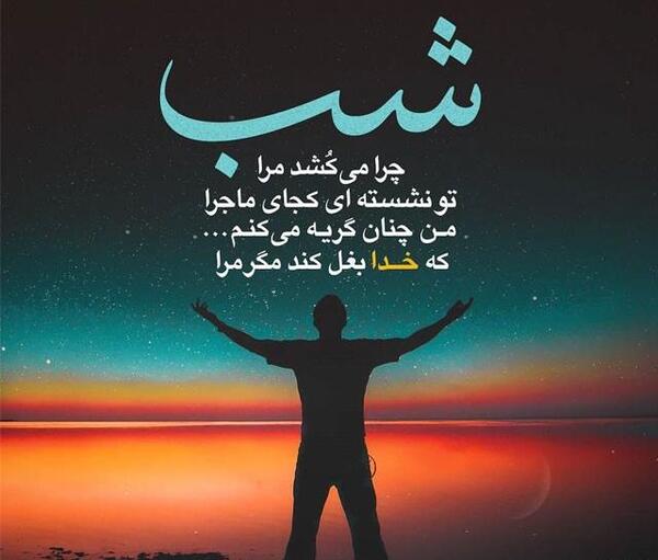 عکس خدا چرا اخه