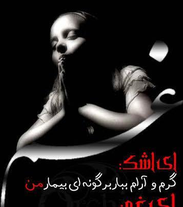 عکس خدا چرا اخه