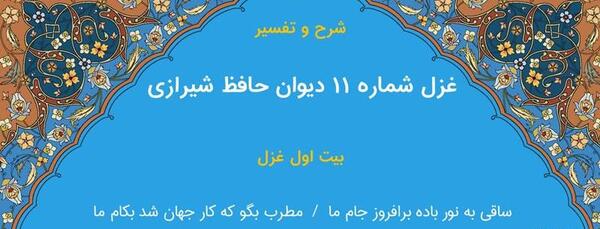 عکس رخ یار حافظ