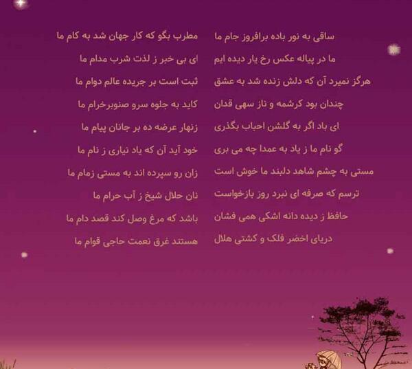 عکس رخ یار حافظ