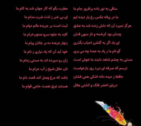 عکس رخ یار حافظ