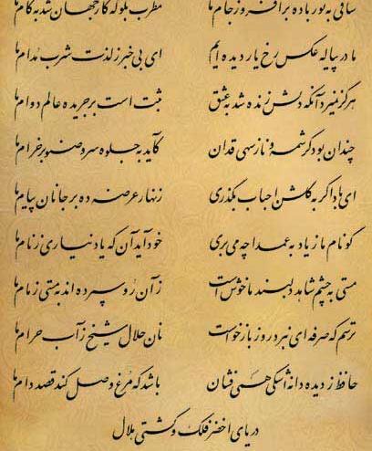عکس رخ یار حافظ