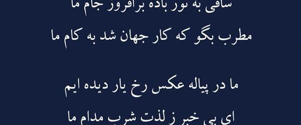 عکس رخ یار حافظ