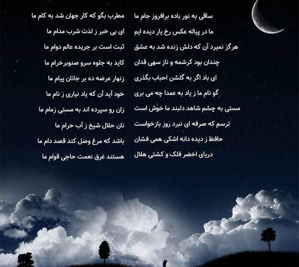عکس رخ یار حافظ