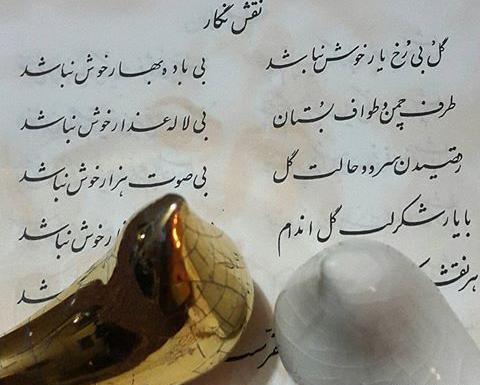 عکس رخ یار حافظ