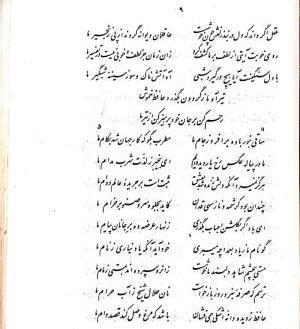 عکس رخ یار حافظ