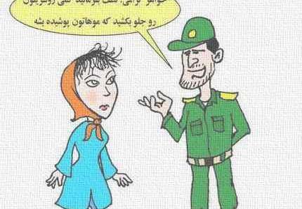 عکس خنده دار حجاب
