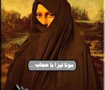 عکس خنده دار حجاب