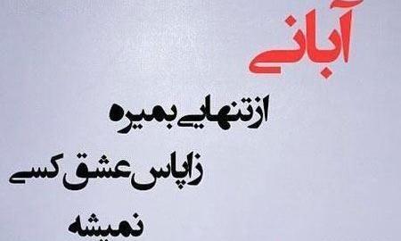 عکس پروفایل آبان غمگین