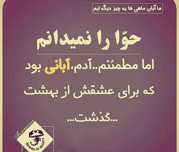 عکس پروفایل آبان غمگین