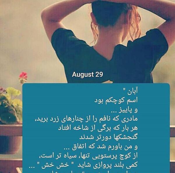 عکس پروفایل آبان غمگین