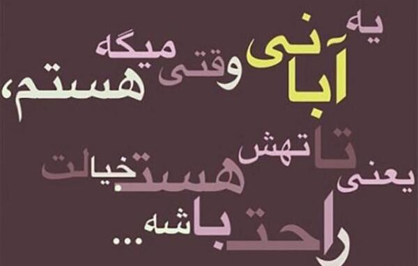 عکس پروفایل آبان غمگین