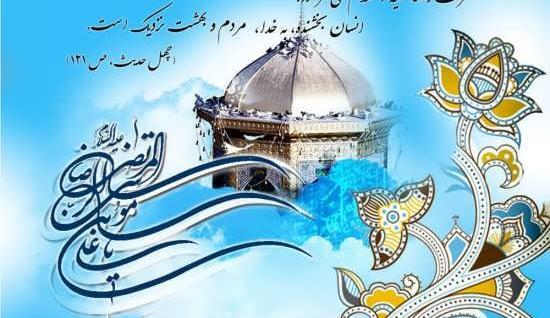 عکس نوشته های حدیث امام رضا