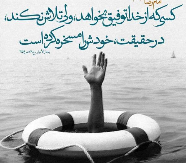 عکس نوشته های حدیث امام رضا